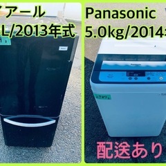 限界価格挑戦！！新生活家電♬♬洗濯機/冷蔵庫♬82