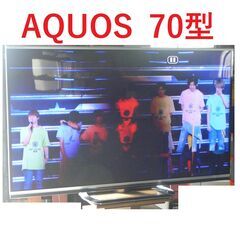 特大70型　液晶テレビ（AQUOS）LC-70XL9　2012年製