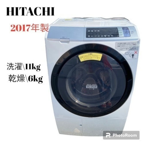 kdn80♦︎HITACHI 日立　ドラム式洗濯機　2017年製　11kg