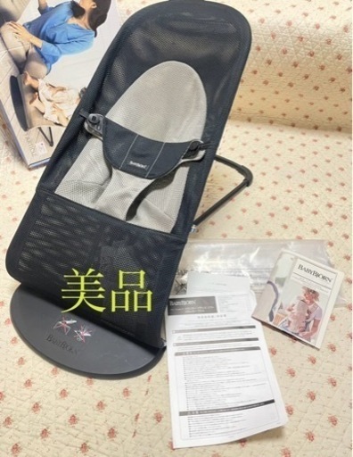 美品　ベビービョルン　バウンサー　ブラック　メッシュ