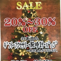 【期間限定】リサイクルショップドリーム尼崎2号館限定クリスマスセール開催中！！！の画像