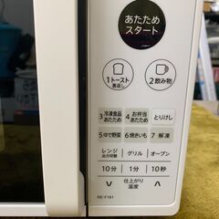 【愛品館江戸川店】SHARP ﾌﾗｯﾄ庫内ｵｰﾌﾞﾝﾚﾝｼﾞ 2022年ﾓﾃﾞﾙ RE-F161　　 ID:133-034286-007