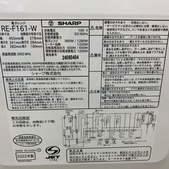 【愛品館江戸川店】SHARP ﾌﾗｯﾄ庫内ｵｰﾌﾞﾝﾚﾝｼﾞ 2022年ﾓﾃﾞﾙ RE-F161　　 ID:133-034286-007
