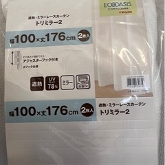 ニトリ　レースカーテン　トリミラー2新品開封品