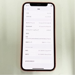 Apple iPhone 12 mini 64GB SIMフリー #mon025