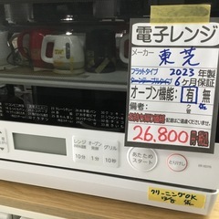 【配達可】【オーブン電子レンジ】クリーニング済　管理番号11112