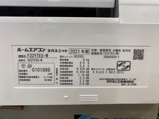 【1】DAIKIN ダイキン ルームエアコン F22YTES-W  2021年製 主に6畳用 2.2kw リモコン付き　1211-05