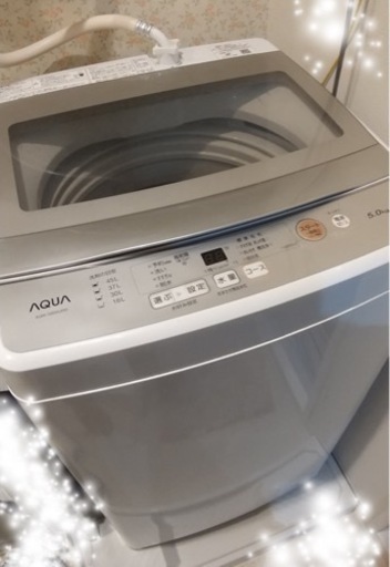 決定【12月23日引取募集】洗濯機\u0026冷蔵庫