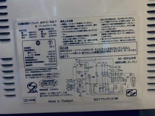 ET2824番⭐️日立オーブンレンジ⭐️