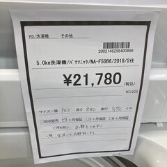ﾊﾟﾅｿﾆｯｸ　5.0kg洗濯機　HG-1375