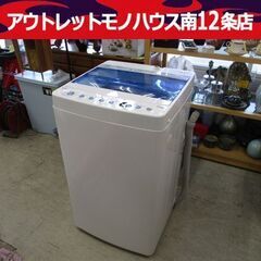 ハイアール 5.5kg 全自動 洗濯機 JW-C55CK 201...