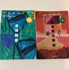 医学書　2冊