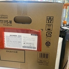 🌟未使用　ダイキン 遠赤外線暖房機 セラムヒートERFT11YS-W　リサイクルショップ宮崎屋佐土原店24.9.3F