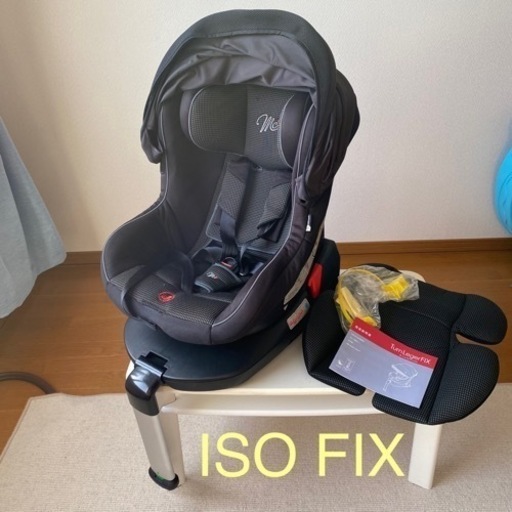※受け渡し先決定【ISO FIX】チャイルドシート