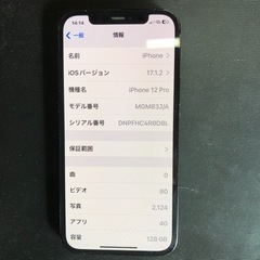 値下げします。、iPhone12pro 128GBの通販はau PAY マーケット - 輸入 
