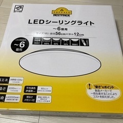 LEDシーリングライト