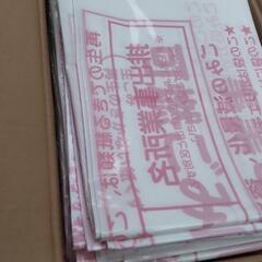 広島市指定ゴミ袋90L