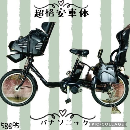 ❷ 5895子供乗せ電動アシスト自転車パナソニック3人乗り対応20インチ