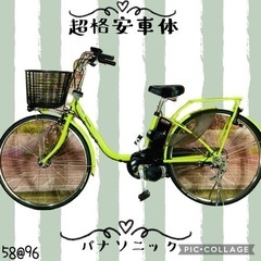 【ネット決済・配送可】5896電動アシスト自転車人気モデル26イ...