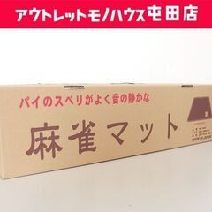 新品 ミワックス 麻雀マット 69×69cm マージャンマット ...