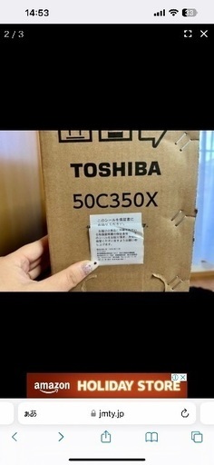 【新品未使用未開封】 テレビ50V型 TOSHIBA レグザ 50C350X