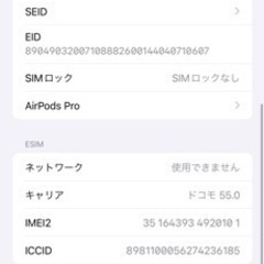 iPhone 14 Pro Max スペースブラック 256 GB SIMフリー
