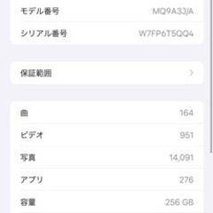 iPhone 14 Pro Max スペースブラック 256 GB SIMフリー