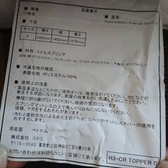 ★【ニトリ】ダブルベッド　11万円位で購入　2021年製　2枚マットレス　💳自社配送時🌟代引き可💳※現金、クレジット、スマホ決済対応※
