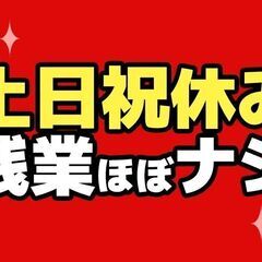 事務経験がなくてもOKです☆オフィスワーク1