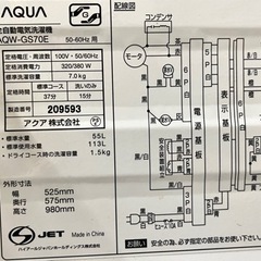 🌟 激安‼️17年製AQUA 全自動電気洗濯機 AQW-GS70E・N927🌟