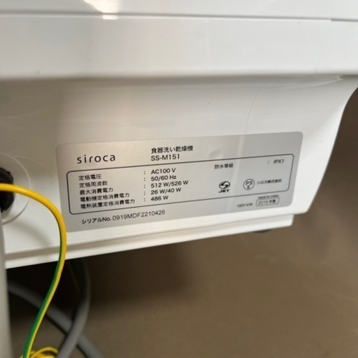 シロカ 食器洗い乾燥機 SS-M151 2019年製 食洗機 工事不要 タンク式