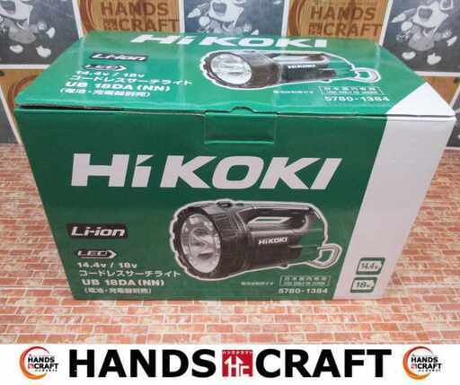 HIKOKI ハイコーキ UB18DA サーチライト 未使用 【ハンズクラフト宜野湾店】
