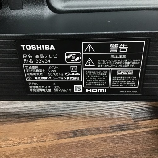 L-31【ご来店頂ける方限定】TOSHIBAの32型液晶テレビです