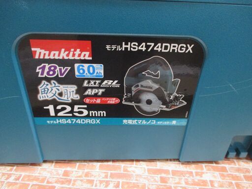 マキタ makita HS474DRGX 125ｍｍ マルノコ 18Ｖ 6.0Ａｈ バッテリー×2 充電器 未使用【ハンズクラフト宜野湾店】