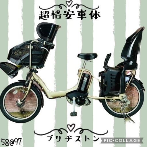 ➁ 5897子供乗せ電動アシスト自転車ブリヂストン3人乗り対応20 ➁ 5897子供乗せ電動アシスト自転車ブリヂストン3人乗り対応20