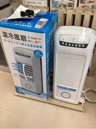 美原店　スリーアップ 温冷風扇 加湿機能付き ヒート＆クール EFD-1702 リモコン付き Three-up