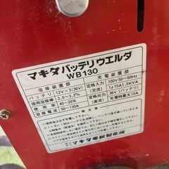 溶接機 マキタ バッテリ ウェルダ