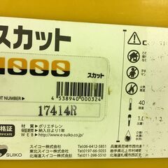 A434　SUIKO スイコー ローリータンク スカット　完全液出し型 1000L 貯水 消毒 農薬 散布