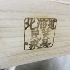 北海道民芸家具　チェスト　5段8杯