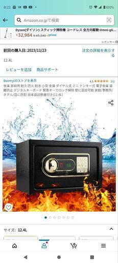 金庫