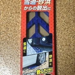 スタックヘルパー 未使用品