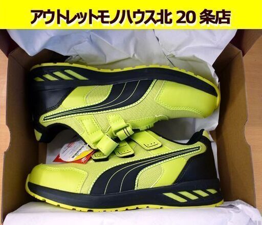 ☆未使用品 PUMA プロスニーカー Sprint2.0 Yellow Low 26.5cm EEE イエロー 作業靴 安全靴 ローカット ワーキングシューズ スプリント 札幌 北20条店