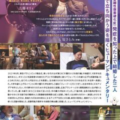 映画　NO LlMIT，YOUR　LIFE (上映期間1月２５日まで延長決定!!） - 仙台市