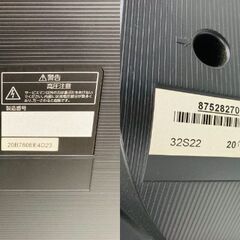 【レガストック川崎本店】TOSHIBA 東芝 REGZA レグザ 32型 液晶テレビ 32S22 2020年製