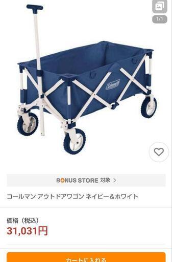 運動会にColemanキャリー希少なプレミア人気色ネイビー