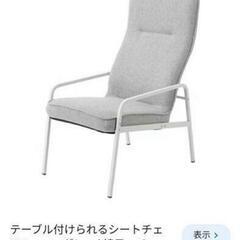 ソファみたいな座り心地の椅子