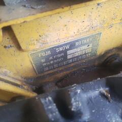 フジイ 除雪機 レトロ レストアベース