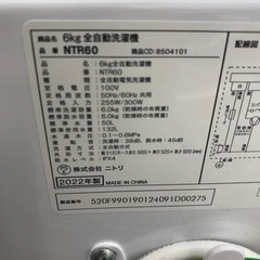 ニトリ　全自動洗濯機　2022年製
