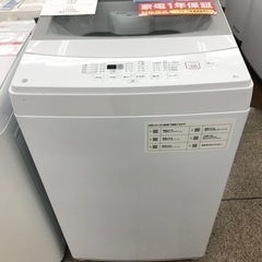 ニトリ　全自動洗濯機　2022年製