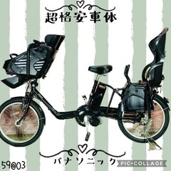 ❷ 5903子供乗せ電動アシスト自転車パナソニック3人乗り対応2...